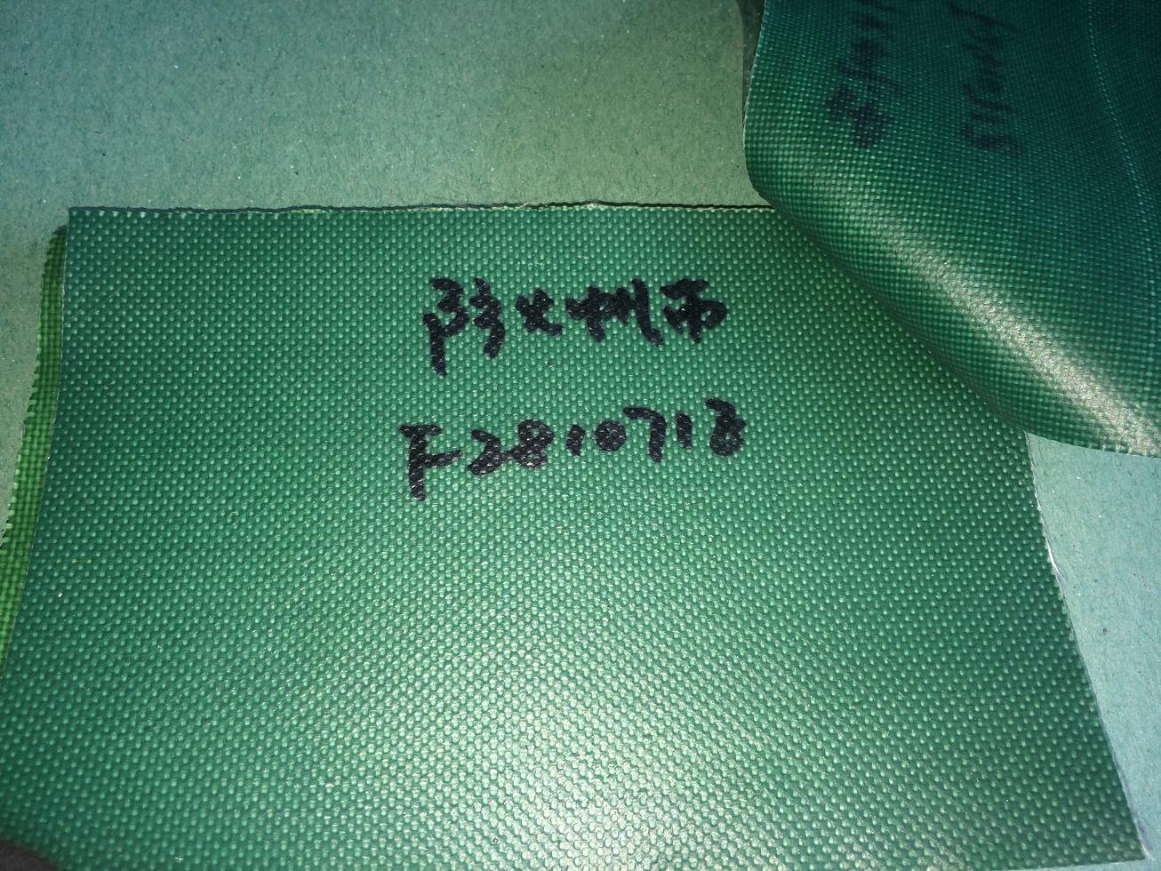 防火帆布